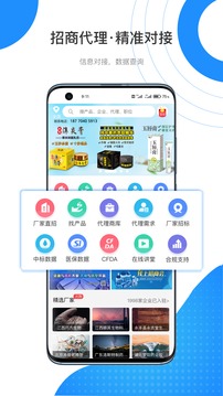 藥代通截圖