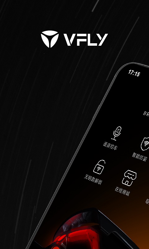 雅迪智行截圖預(yù)覽