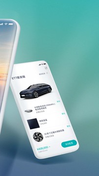 蔚來截圖