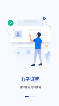 警察叔叔截圖