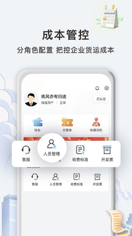 快狗打车企业版v4.4.1截图1