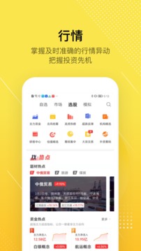 股拍截圖