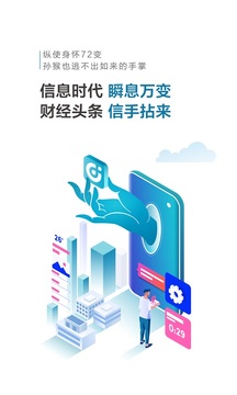 財經(jīng)頭條截圖
