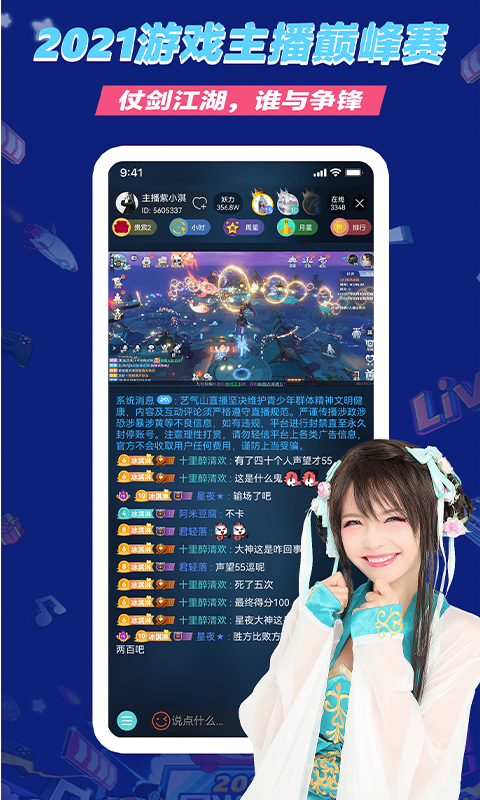 藝氣山截圖預覽