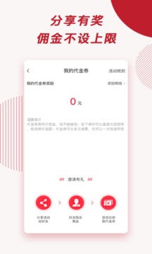 千百回內(nèi)購(gòu)會(huì)截圖