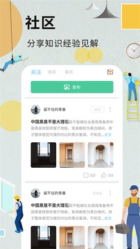 裝修記賬本截圖