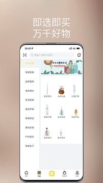 尤米淘应用截图1