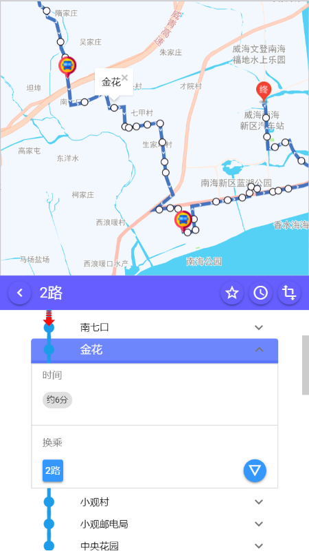 南海出行截图2