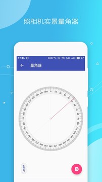 測量儀截圖