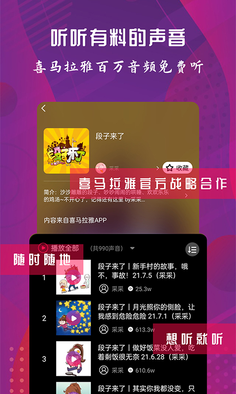 配音达人v2.1.9截图4