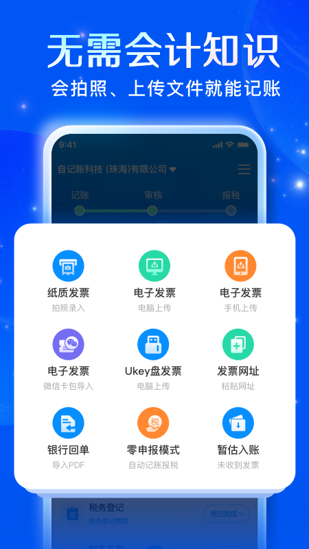 自记账v3.4.4截图4