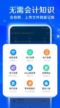 自記賬截圖