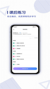 正保云课堂应用截图4