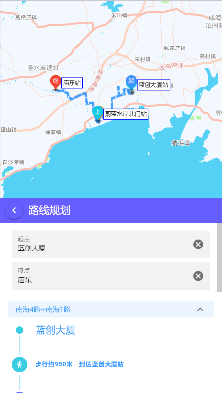 南海出行截图5