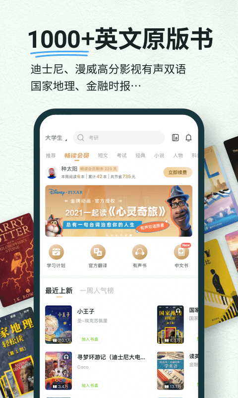 扇贝阅读v4.3.7302截图2