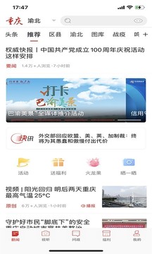 新重慶截圖