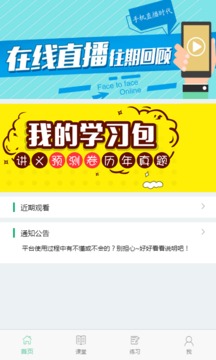 麥能網(wǎng)自考版截圖