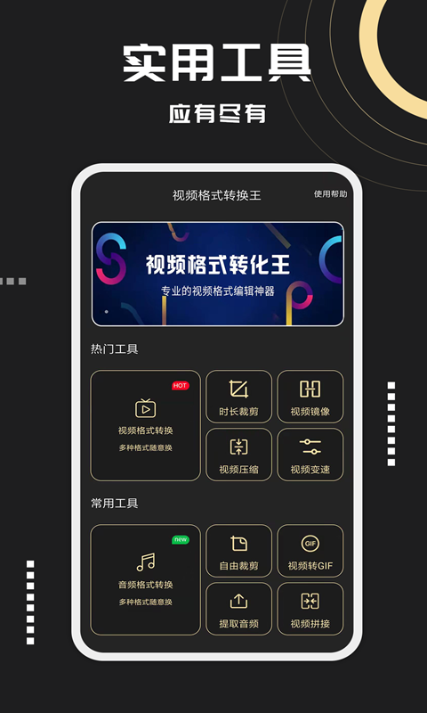 视频格式转换王v2.2.1截图4