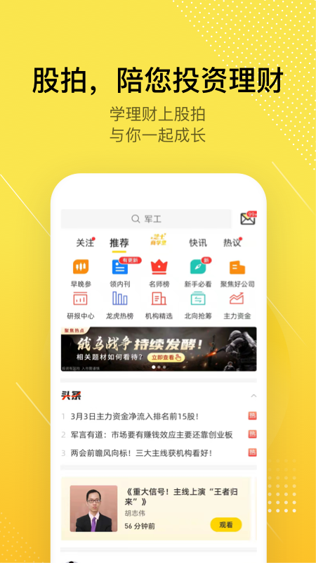 股拍v8.6.0截图5