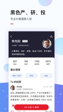找鋼指數(shù)截圖