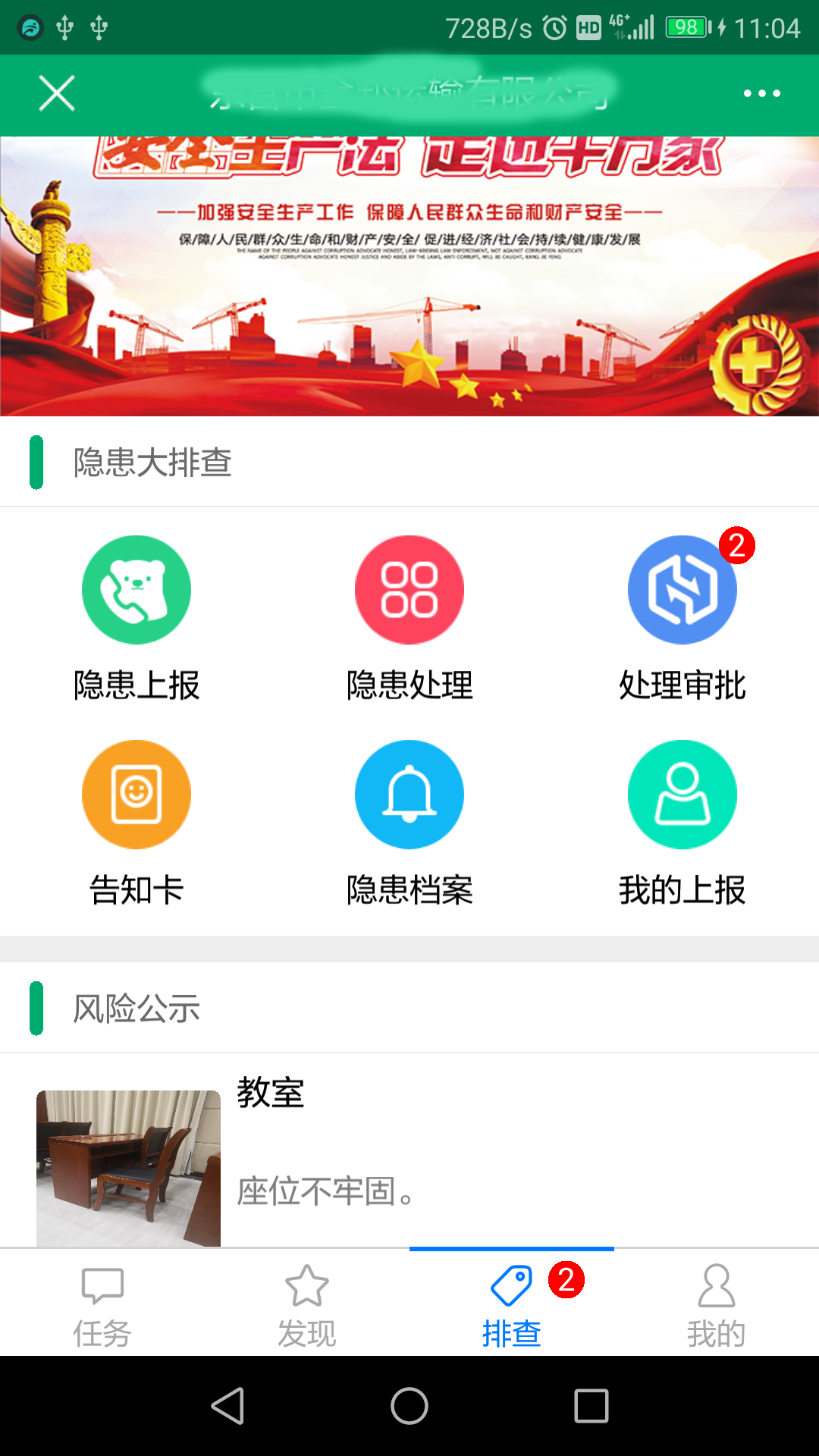 安全宝截图4