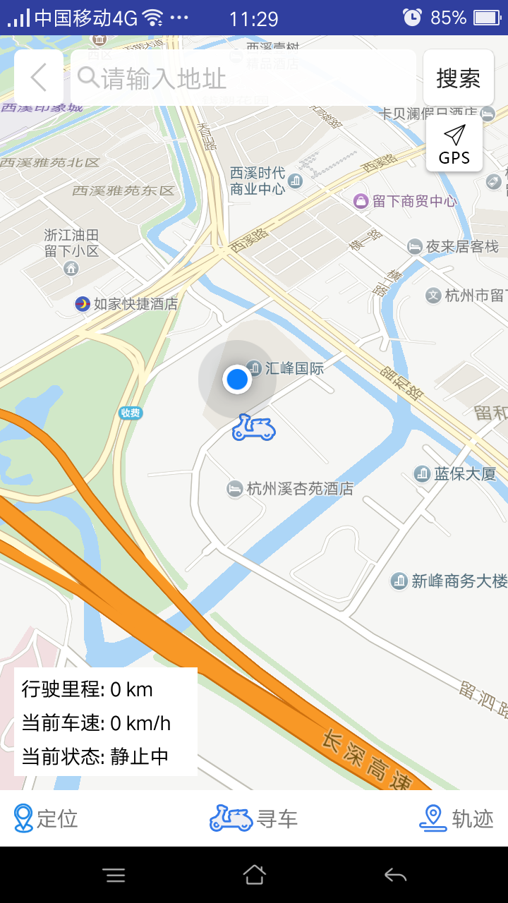 保镖截图3