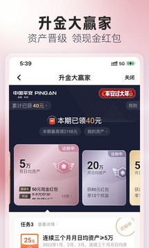 平安口袋銀行截圖