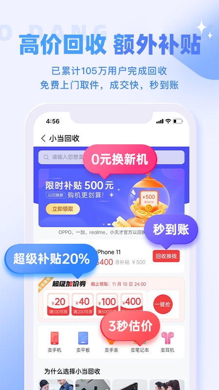 小当严选v1.5.0截图2