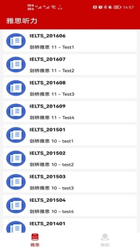 雅思聽力截圖