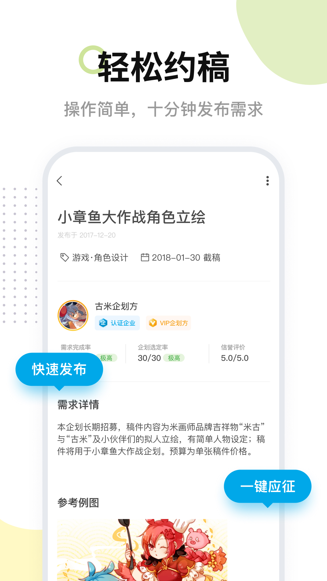 米画师v5.0.7截图3