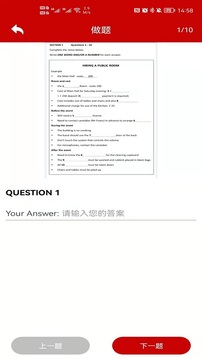 雅思聽力截圖