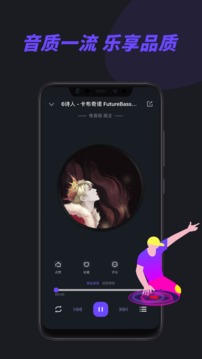 电音阁DJ应用截图4