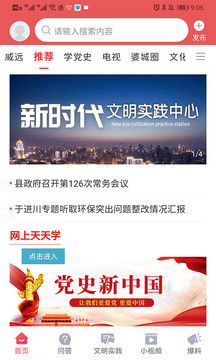 愛(ài)威遠(yuǎn)截圖