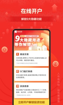 財(cái)富樂賺截圖