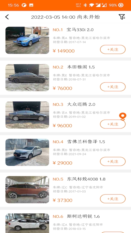 易众拍卖行v3.0.4截图1