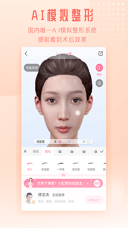 东方虹v7.1.18截图3