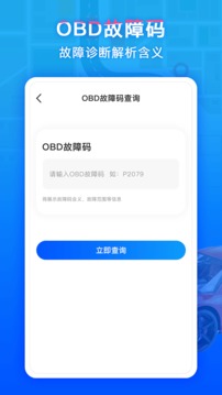 违章易查通应用截图4