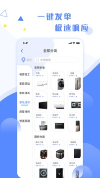 維修小哥截圖
