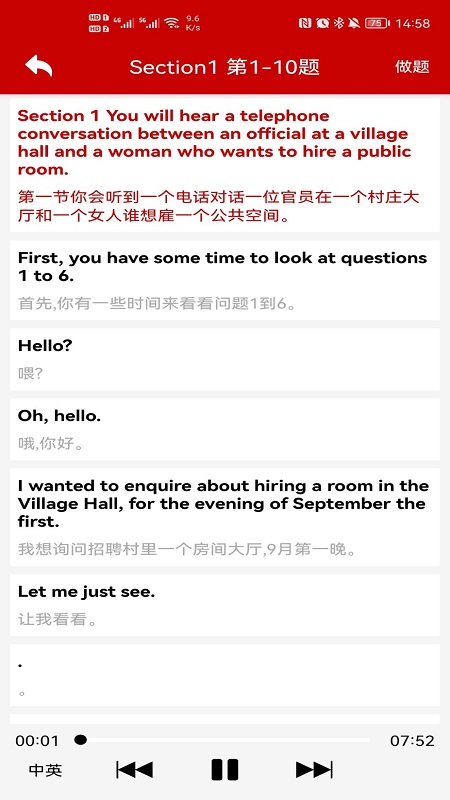 雅思听力v9.0.1截图2