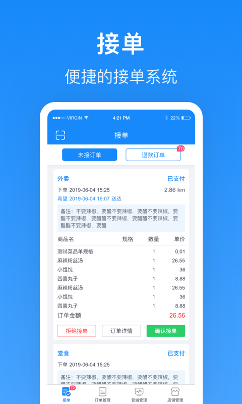 生活plus商家端v4.5.1截图4