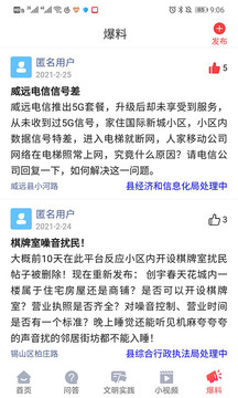 愛(ài)威遠(yuǎn)截圖