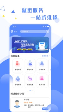 維修小哥截圖