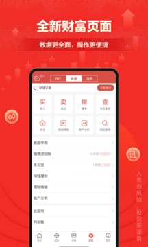 財(cái)富樂賺截圖