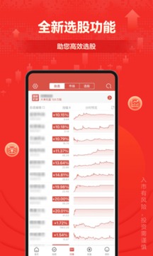 財(cái)富樂賺截圖