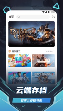 隨樂游截圖