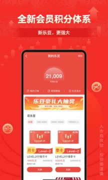 財(cái)富樂賺截圖