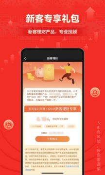 財(cái)富樂賺截圖