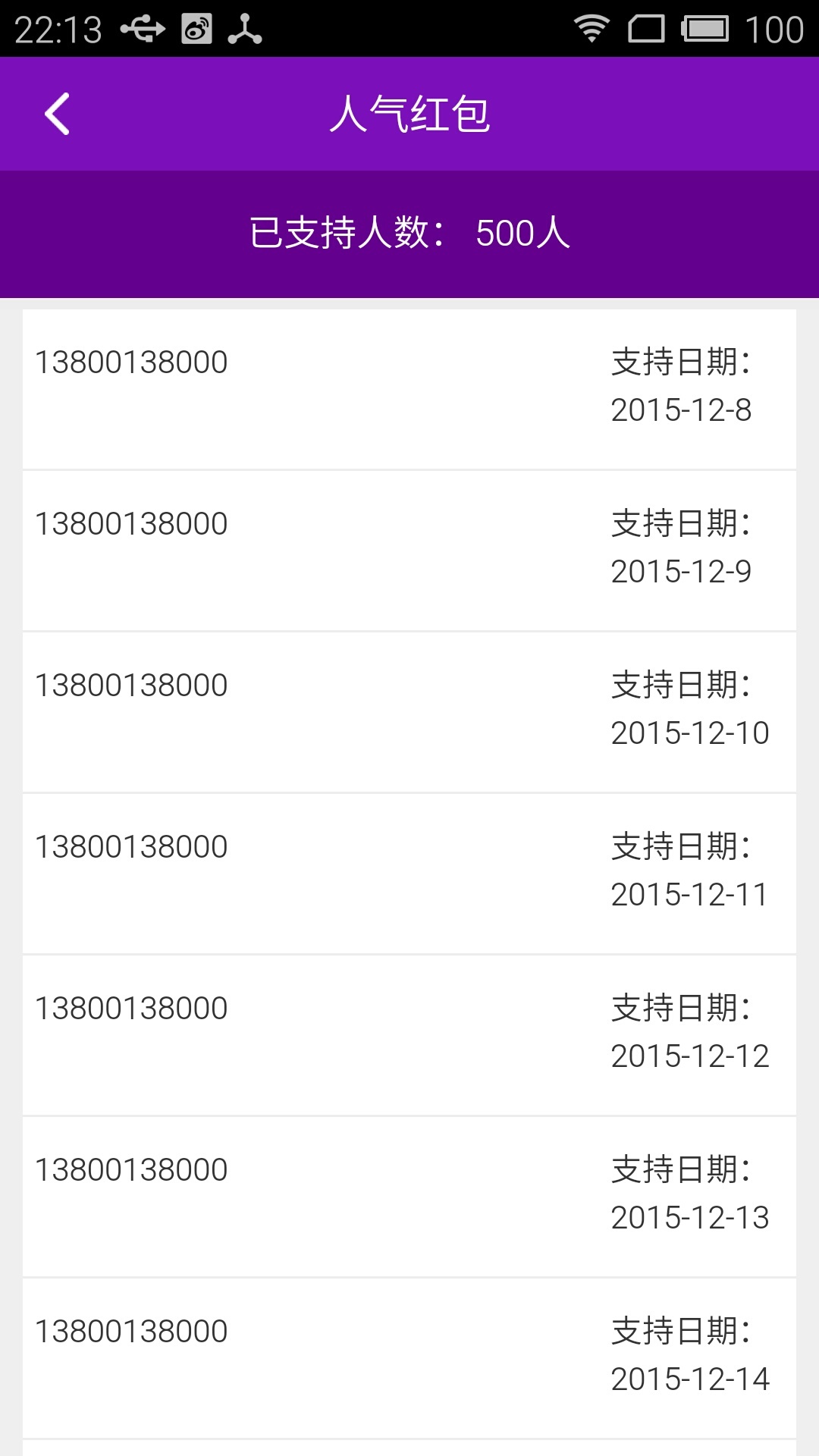 跨越速運截圖預(yù)覽