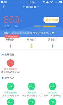 文旅e管家应用截图3