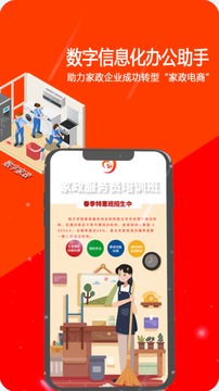 桃子系统应用截图5